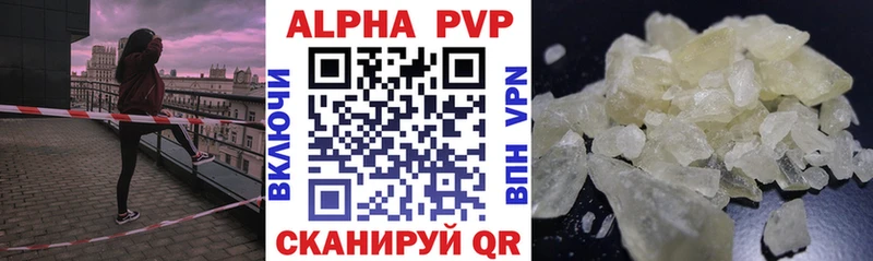 Alfa_PVP мука  Купить закладки  Учалы 