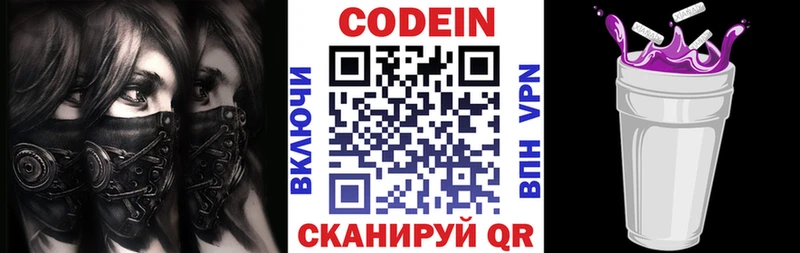 Купить где  Учалы  Кодеиновый сироп Lean напиток Lean (лин) 