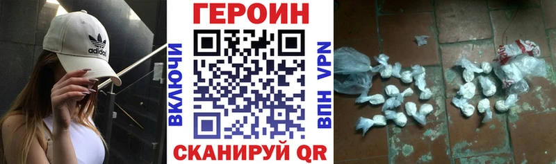 Купить закладки  Учалы  Героин VHQ 
