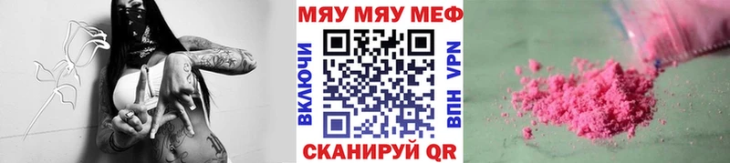 МЕФ VHQ  Купить где  Учалы 