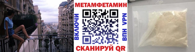 Первитин мет  Купить закладки  Учалы 